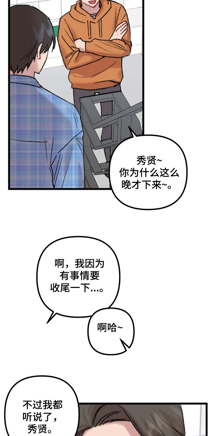 第19章：听说21