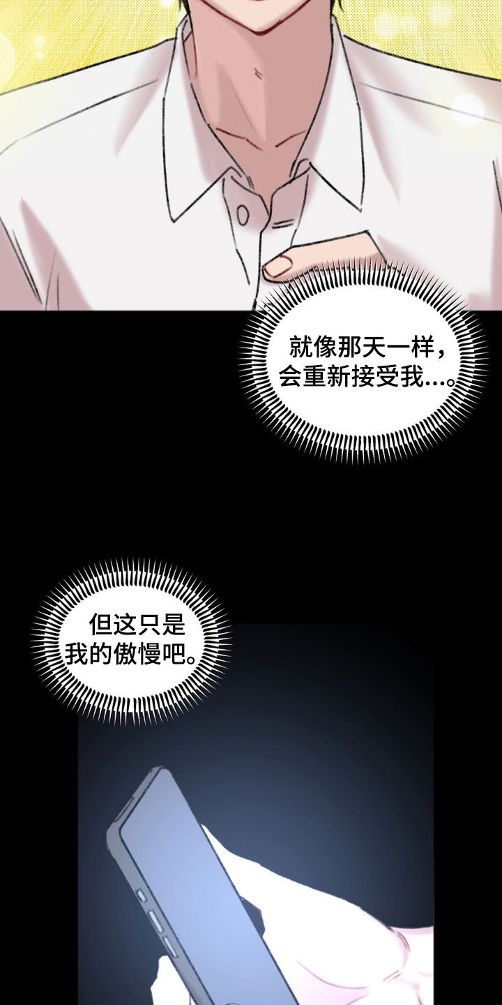 第41章：苦苦等待18