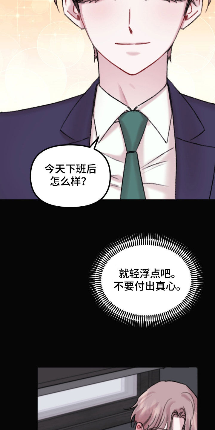 第40章：小心点吧8