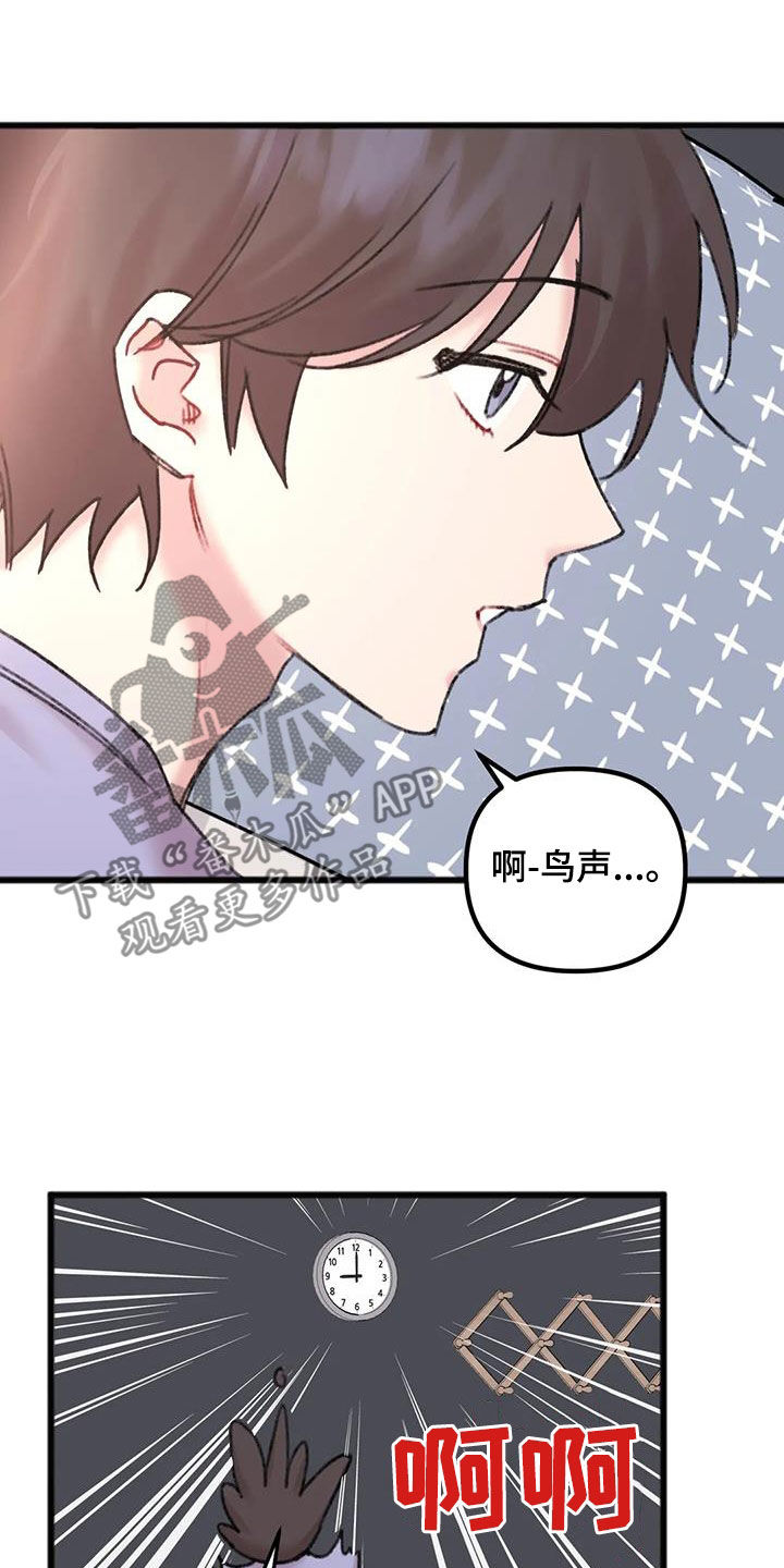 第32章：加班8
