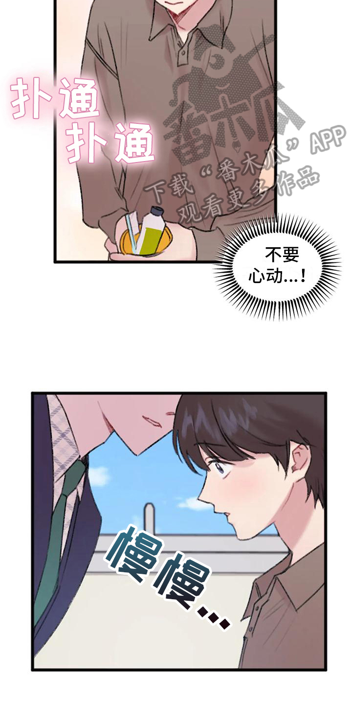 第14章：上门8