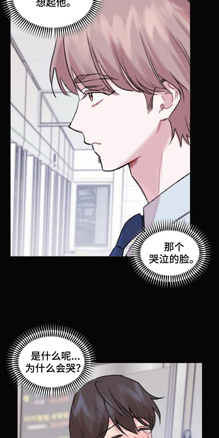 第34章：奇怪的人22