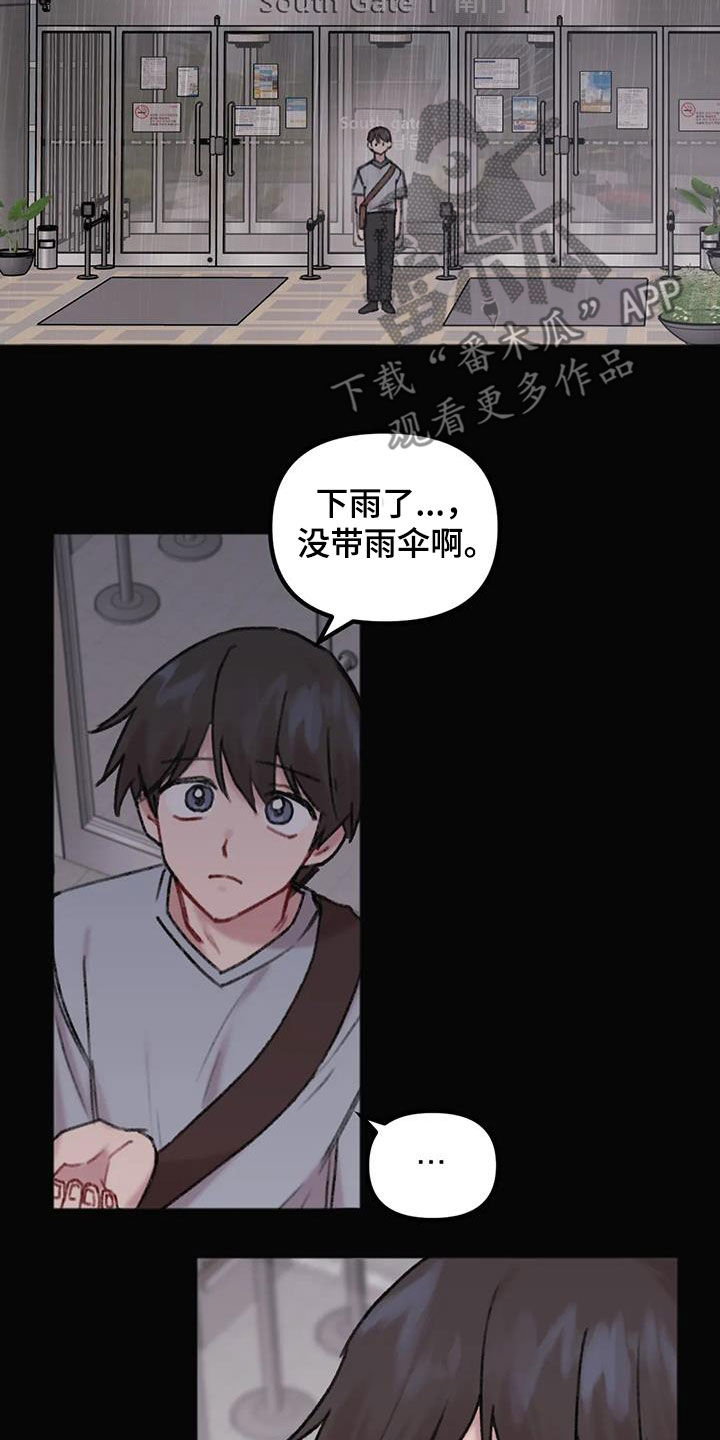 第21章：孤单14