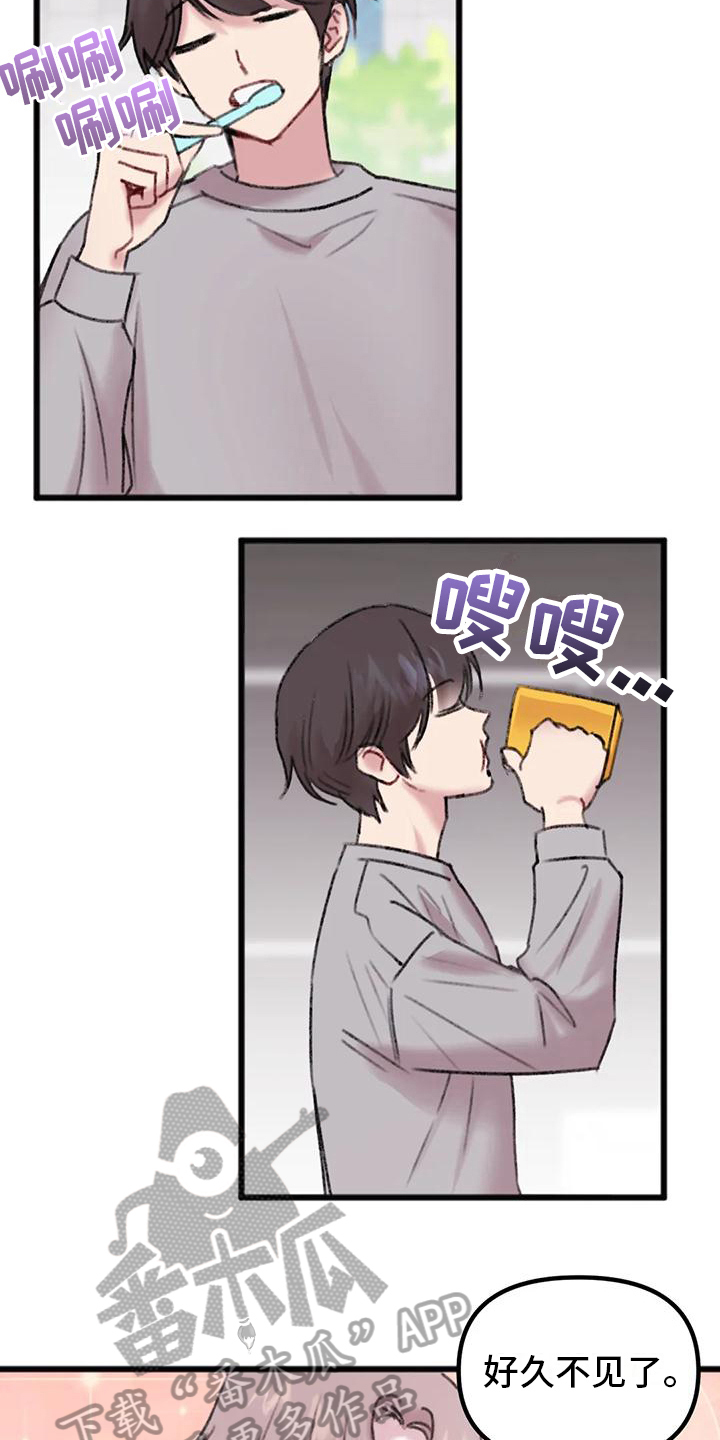 第10章：骚扰5