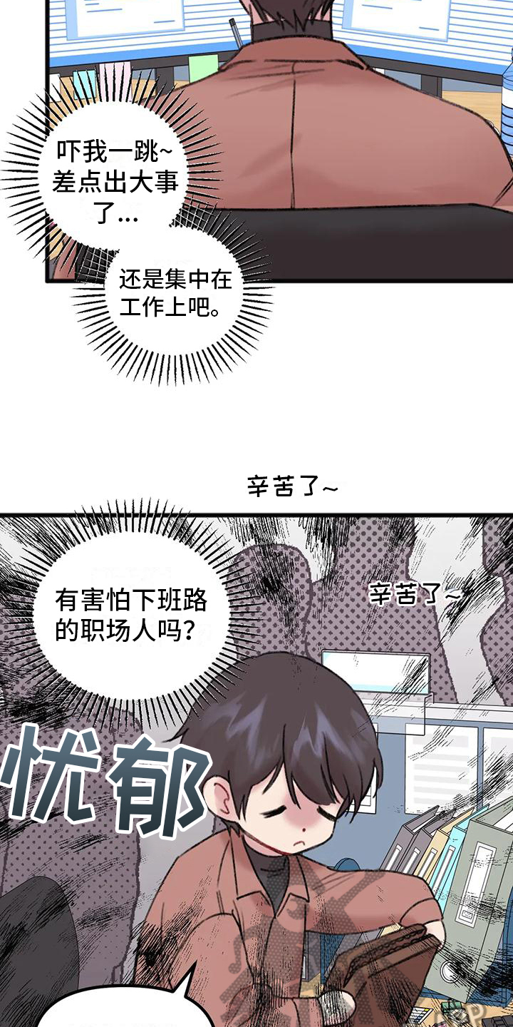第8章：决心16