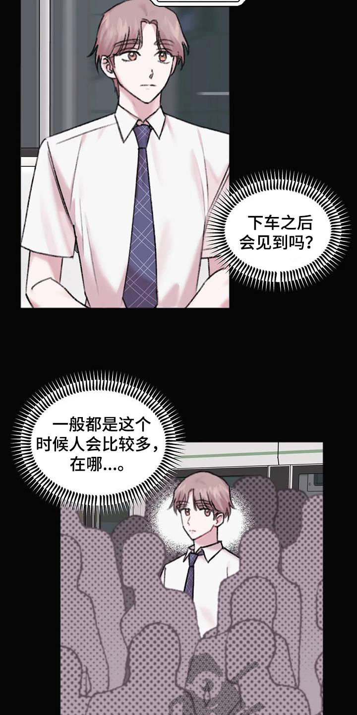 第36章：默默注视11