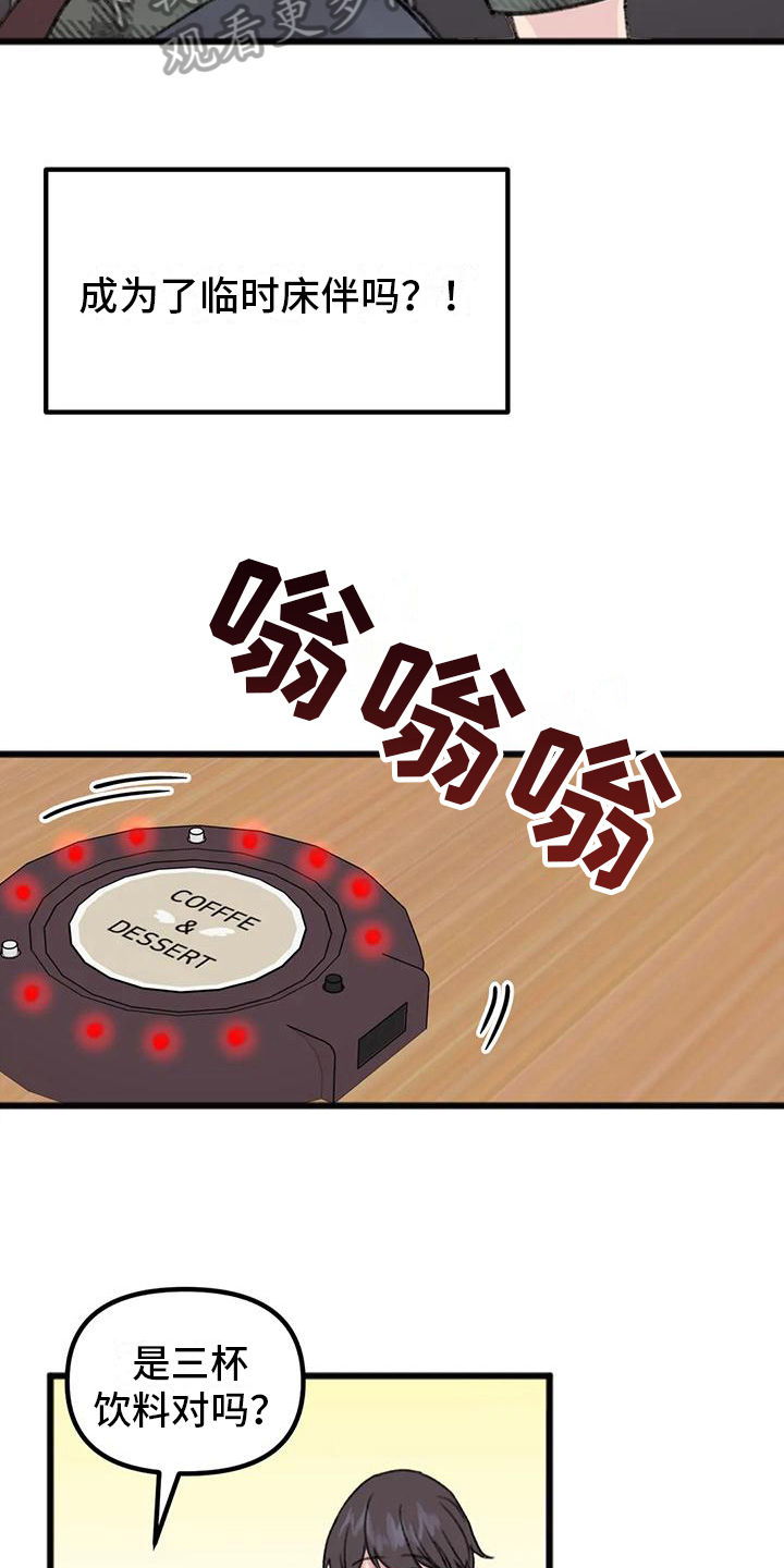 第5章：对面公司13