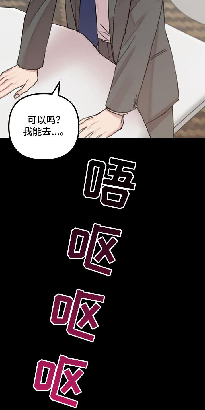 第37章：失恋男19