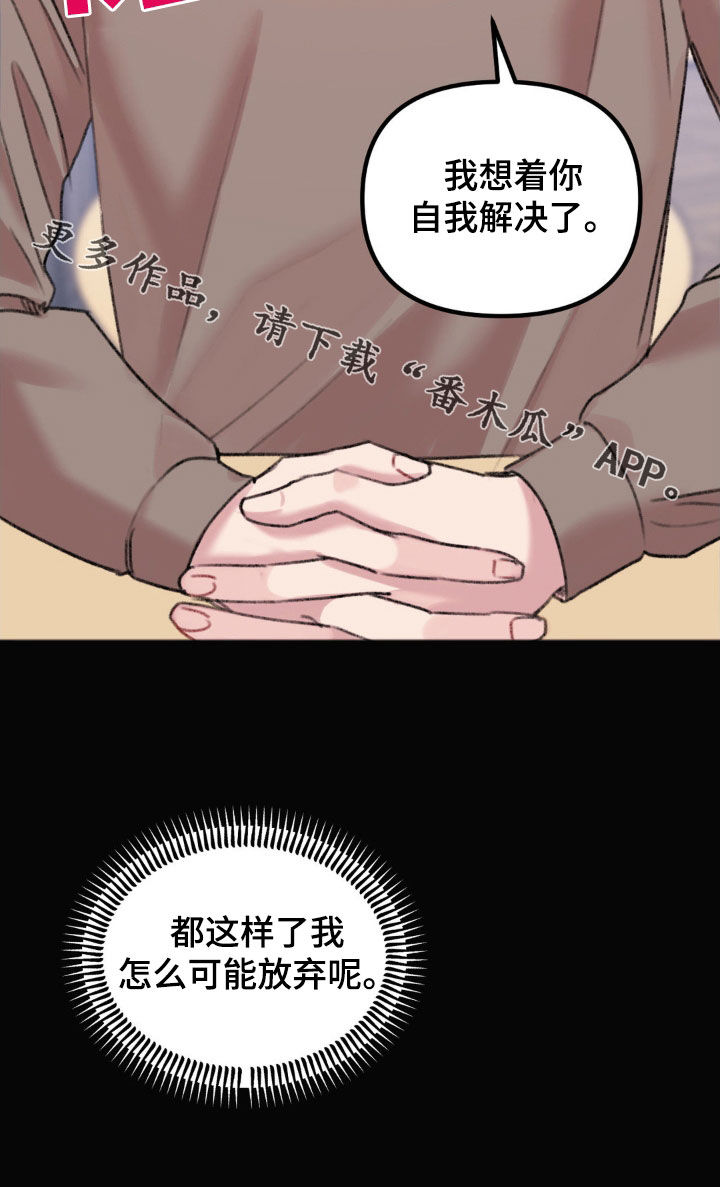 第39章：怎么可能放弃23