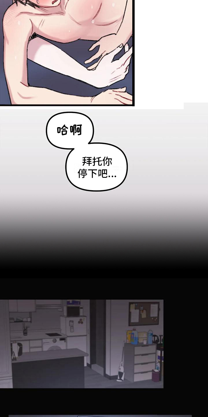 第16章：故障11