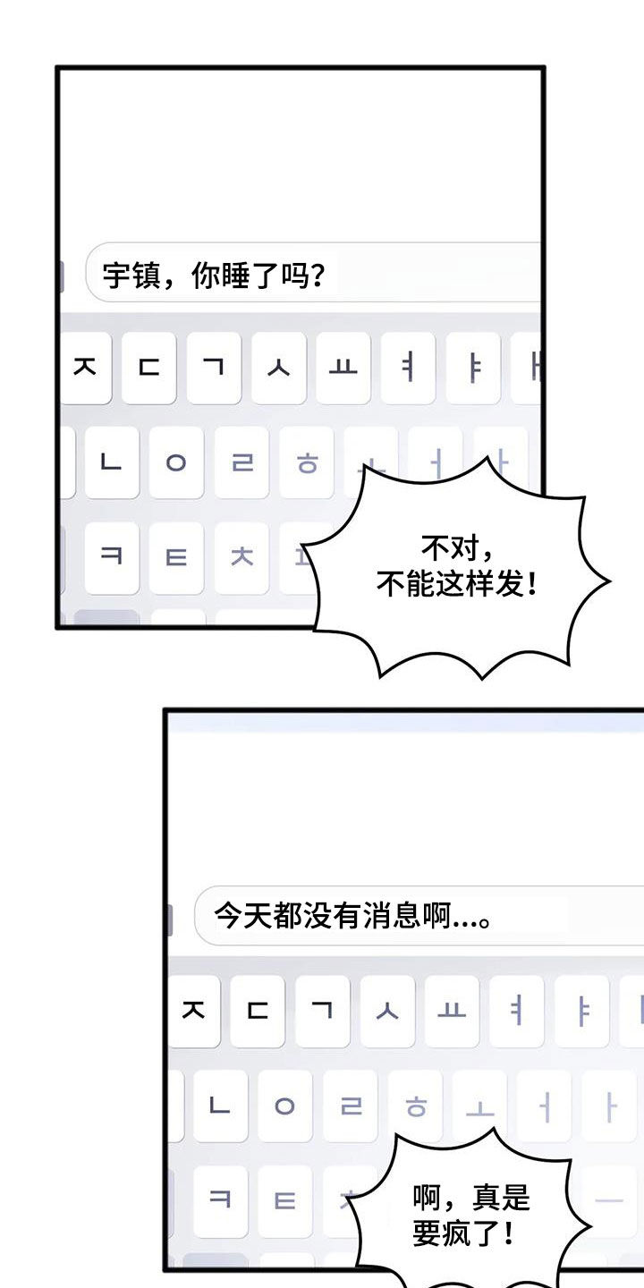 第29章：主动5