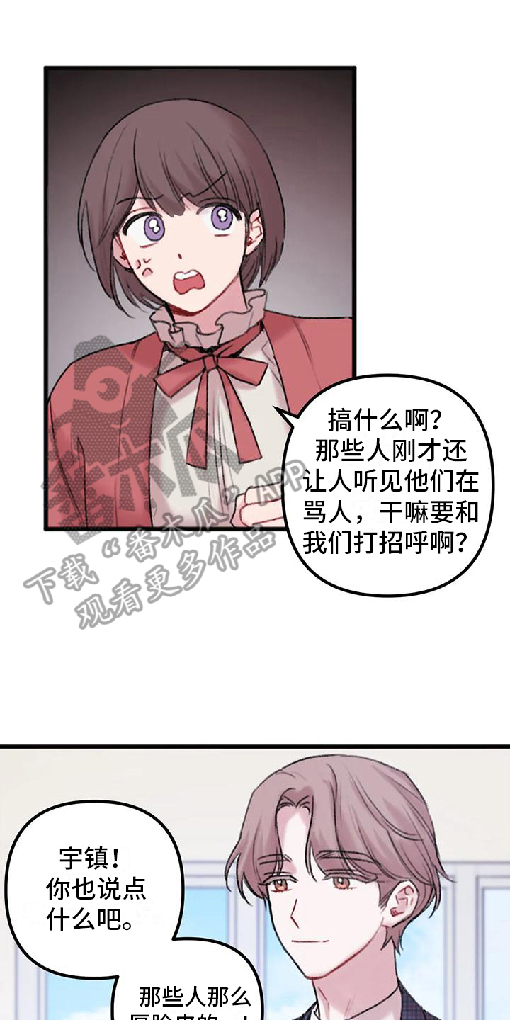 第7章：恼怒0