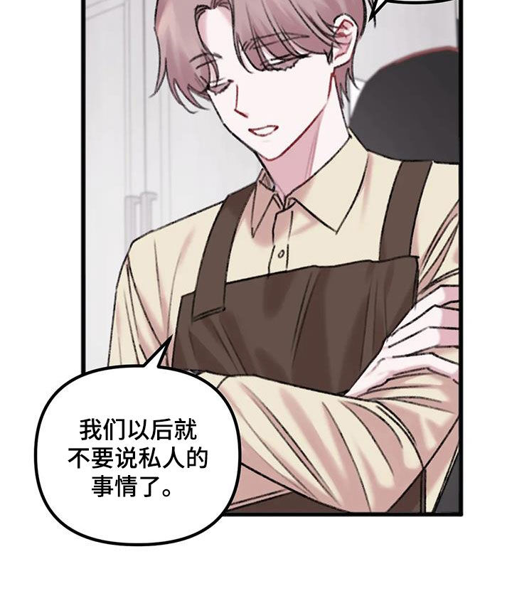 第24章：体贴10