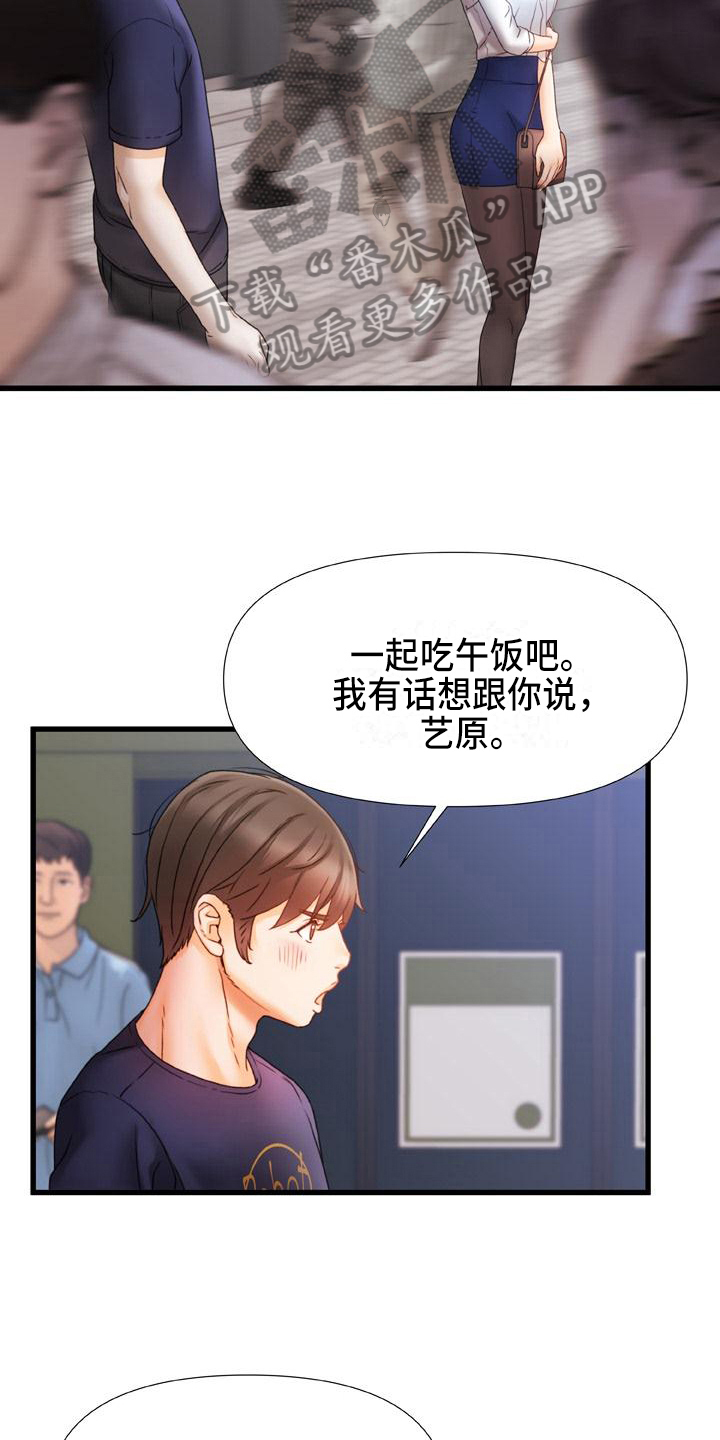 第22章：冰块吻8