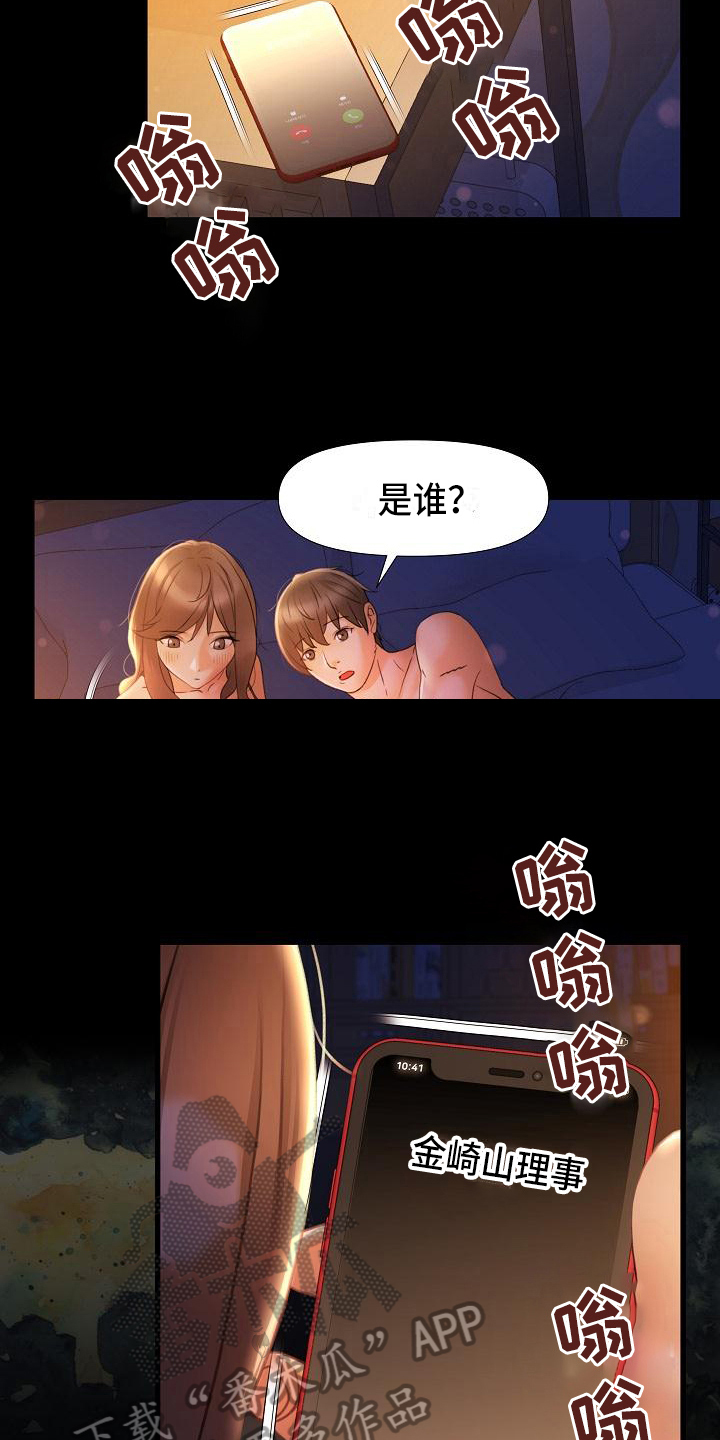 第20章：羞辱5