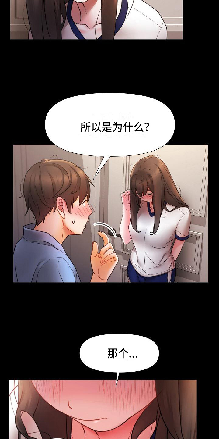 第4章：说服8