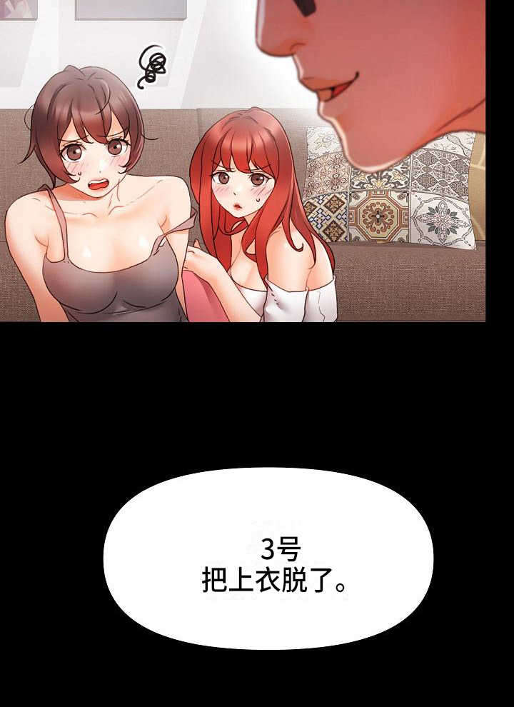 第1章：社团19