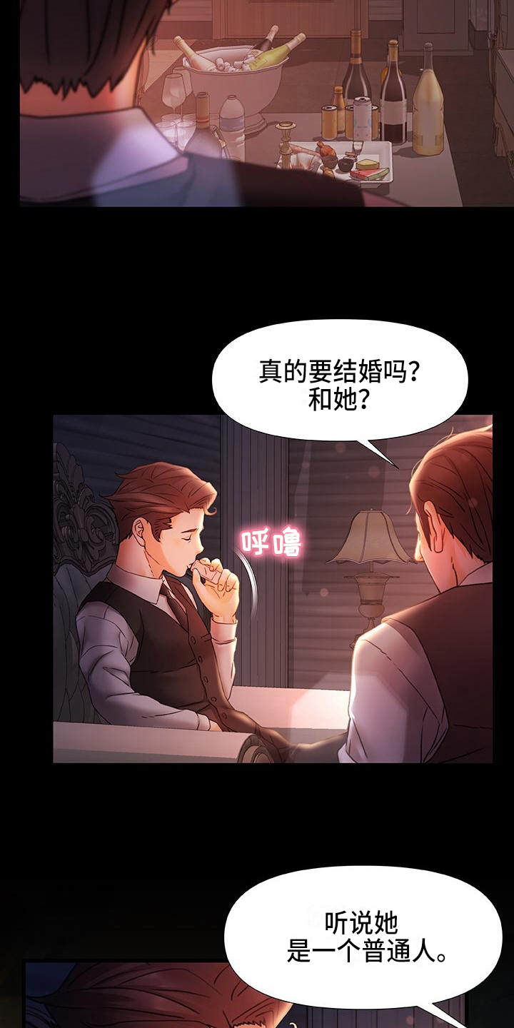 第21章：担忧3