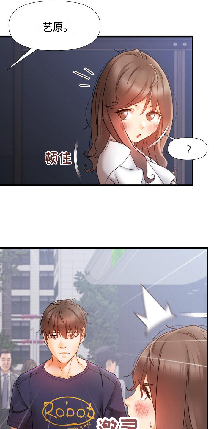 第21章：担忧21