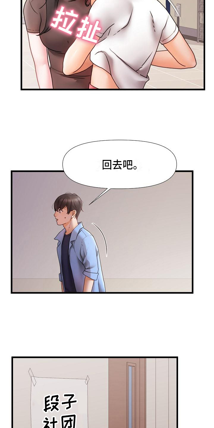 第5章：跟踪3