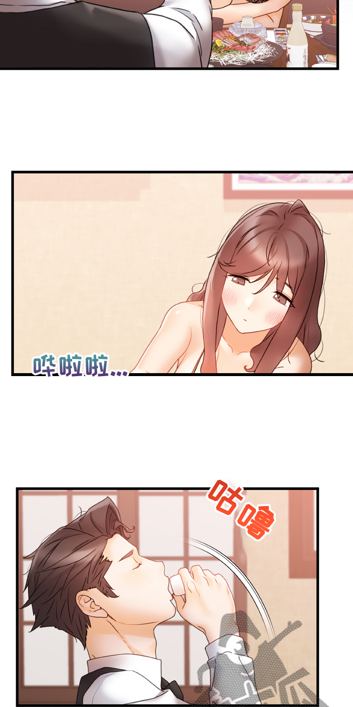 第23章：还敢动手17