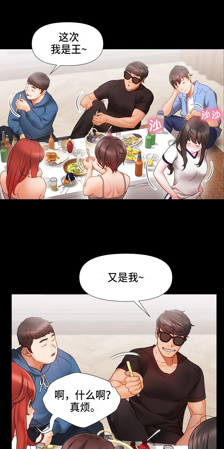 第2章：惩罚12