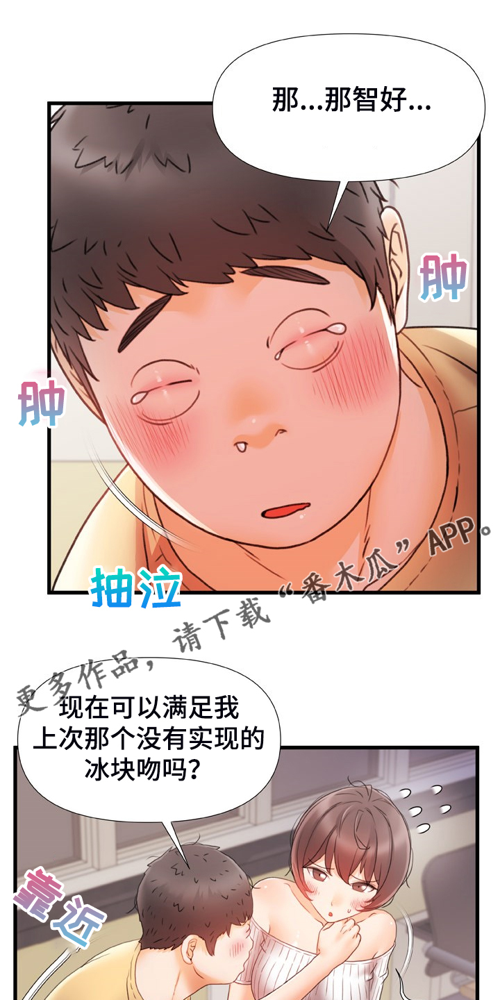 第23章：还敢动手0