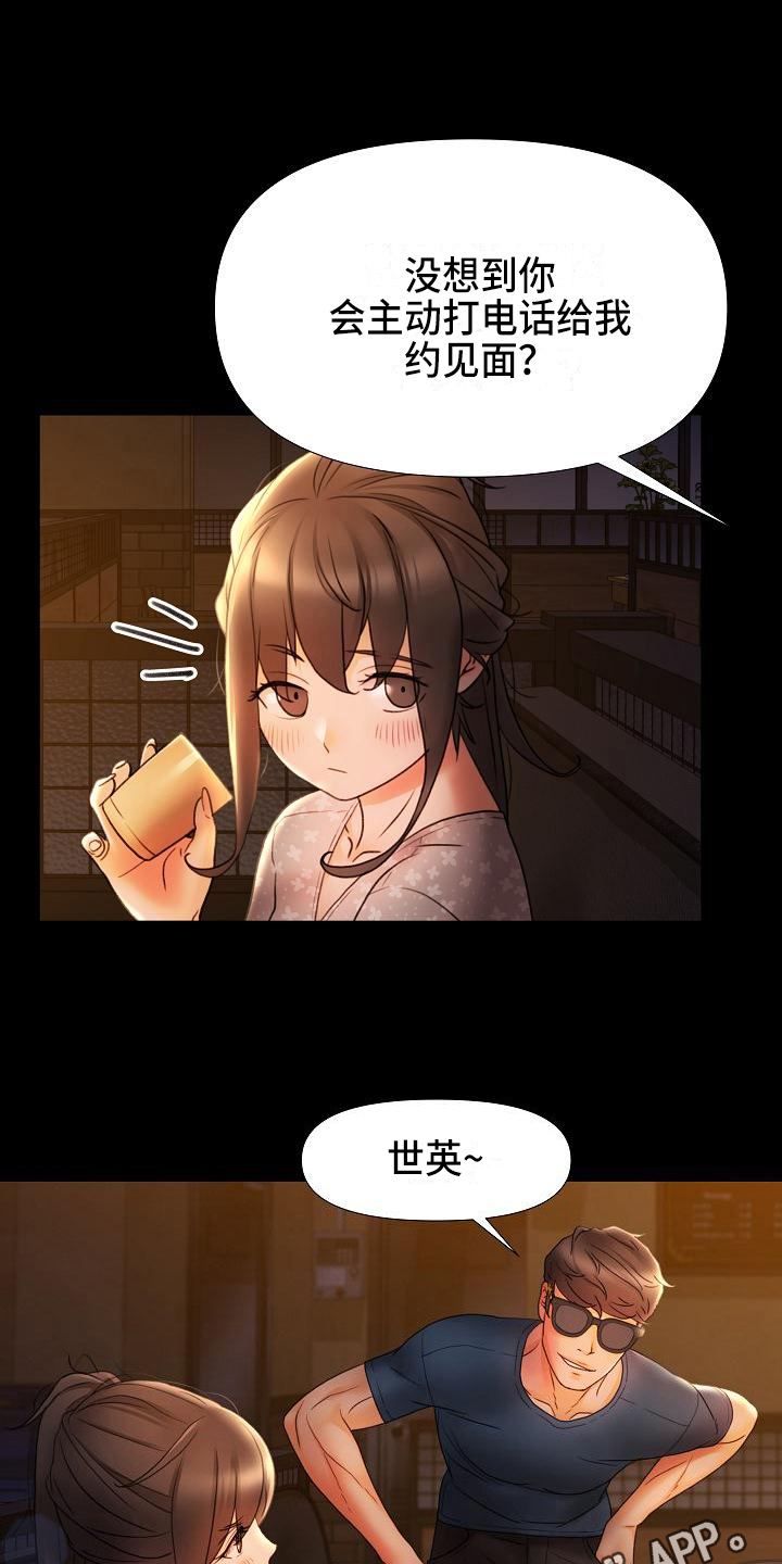 第18章：喜爱16