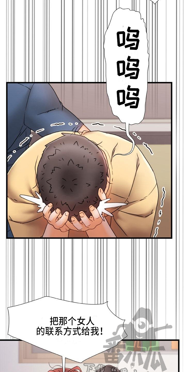第21章：担忧11