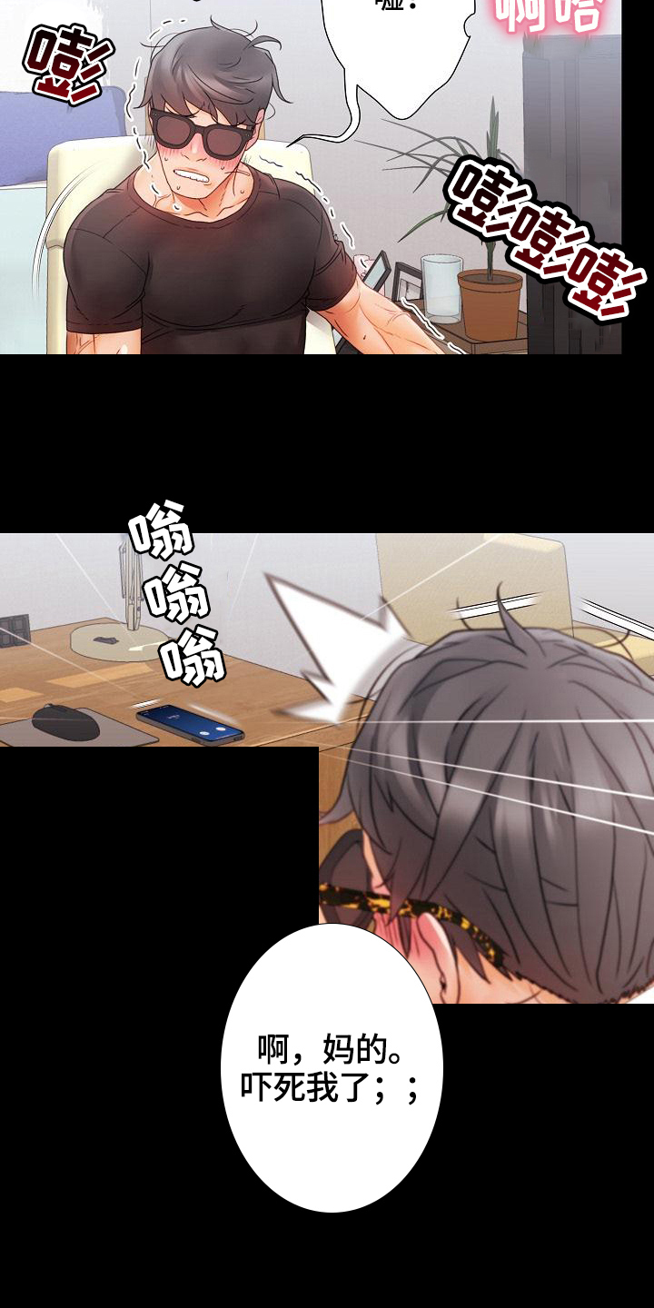 第14章：叫朋友5