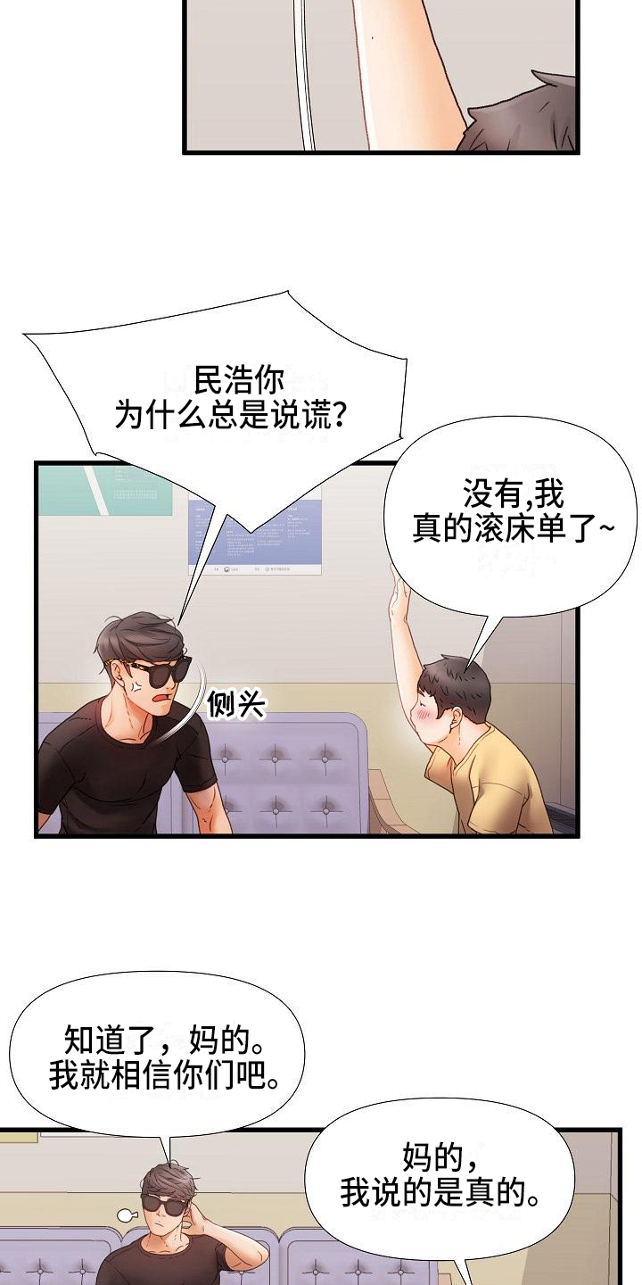 第10章：话题8