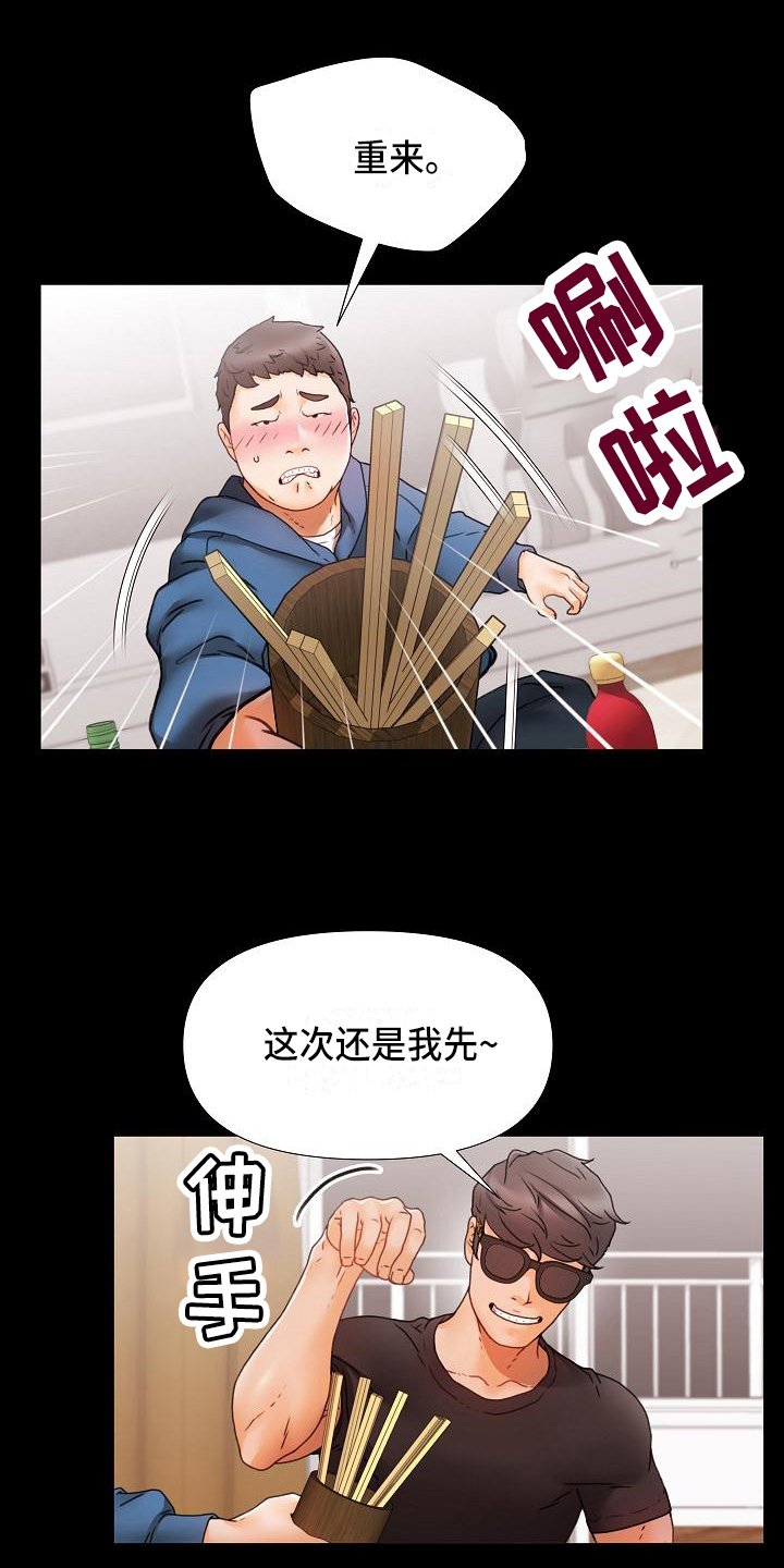 第3章：游戏3