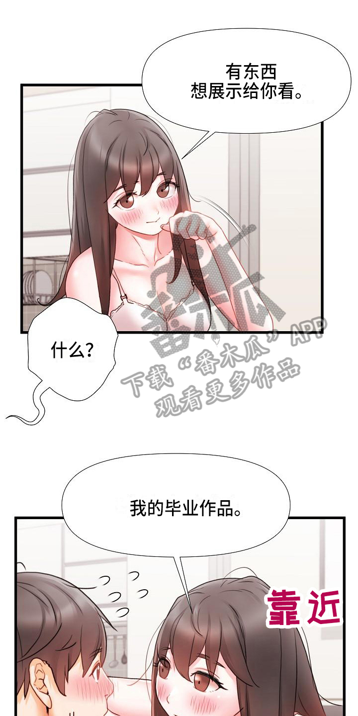 第12章：室友0