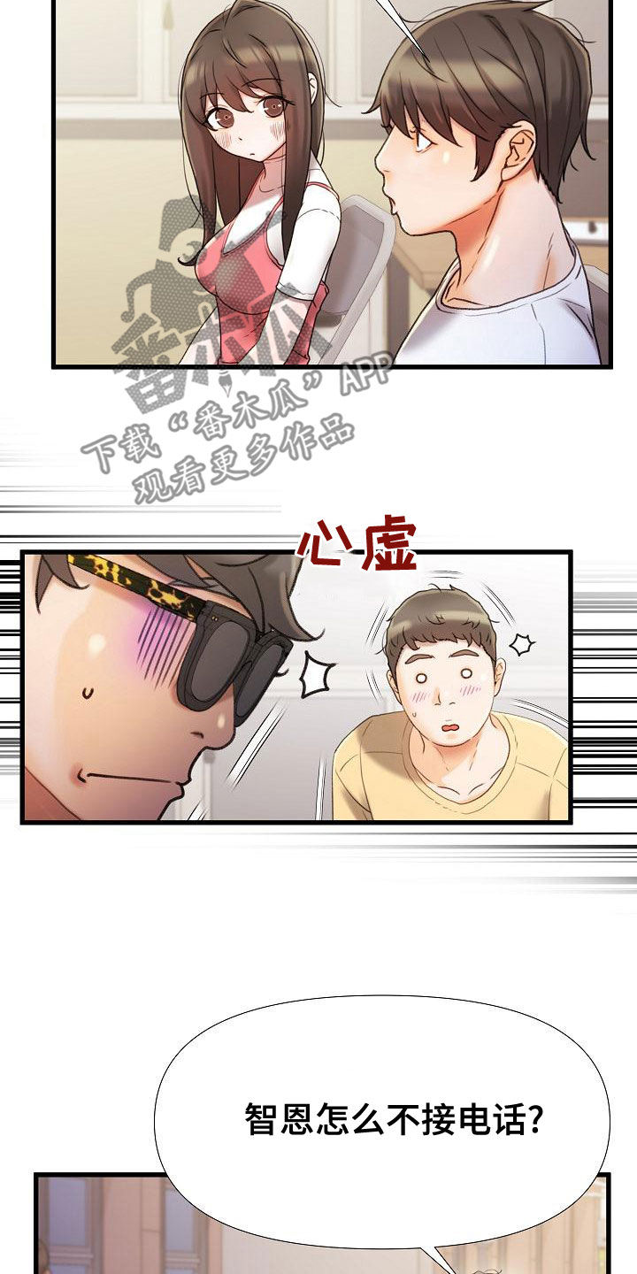 第28章：集中于我16