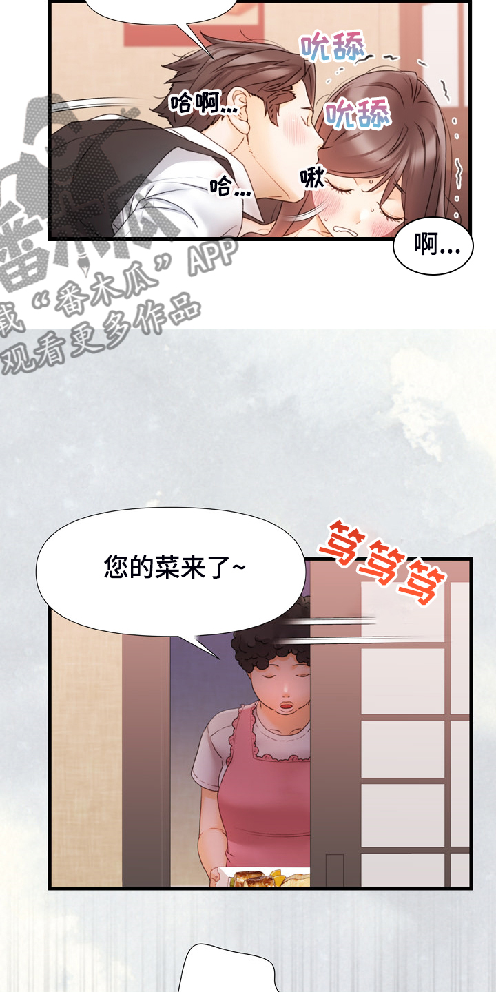 第23章：还敢动手23