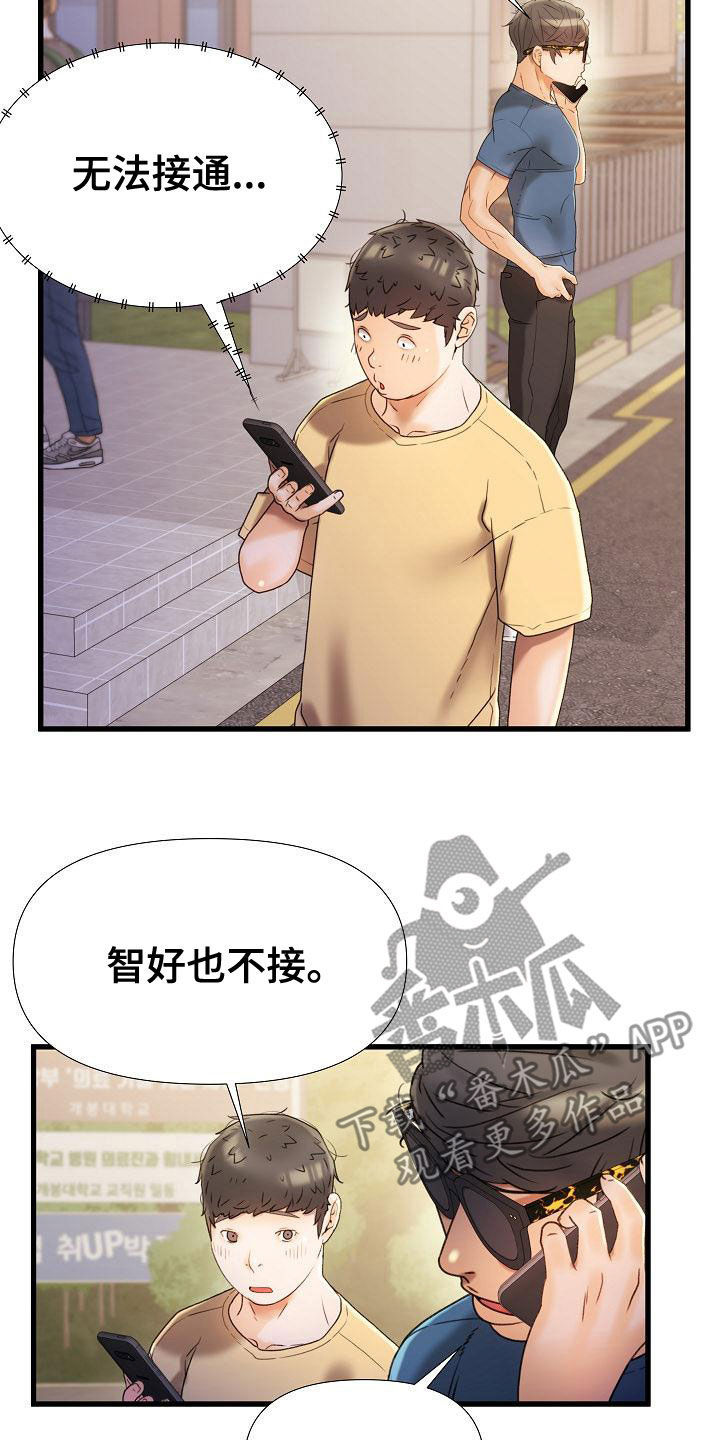 第28章：集中于我17
