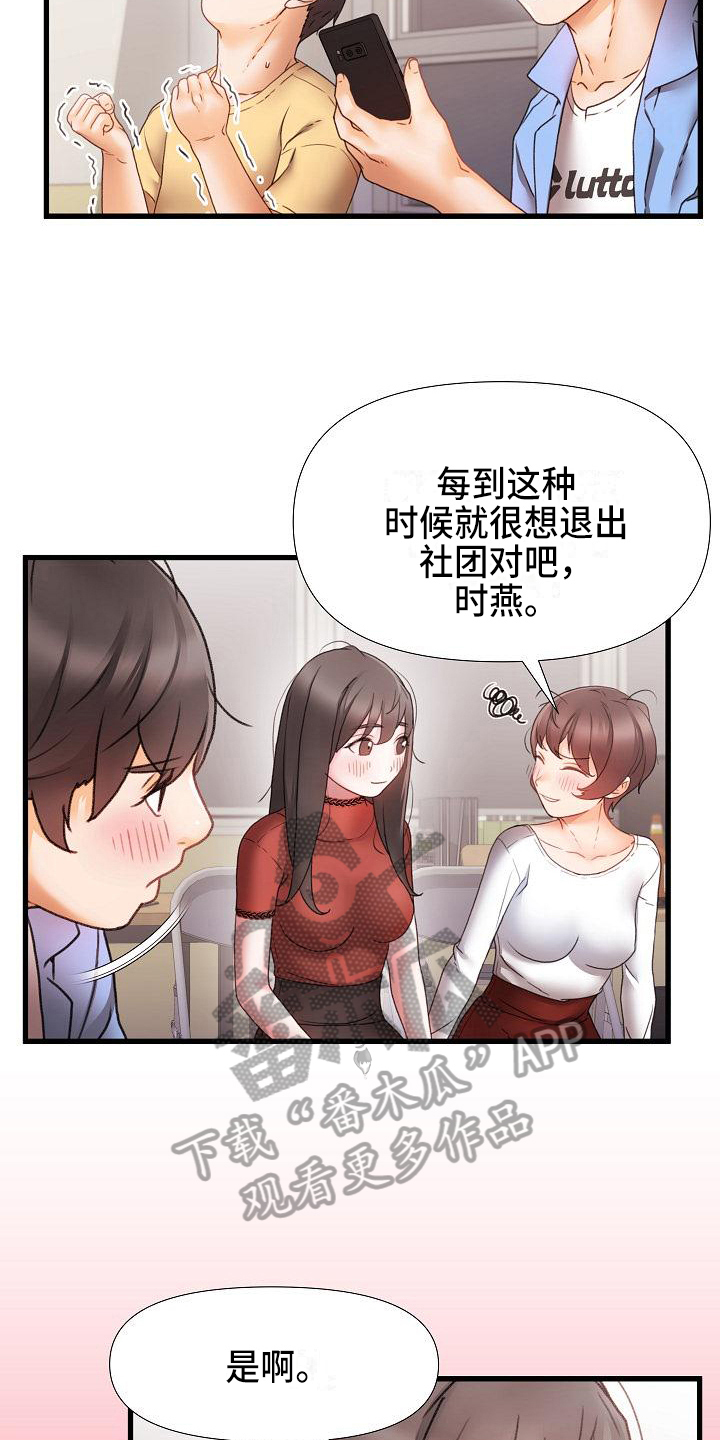 第10章：话题14
