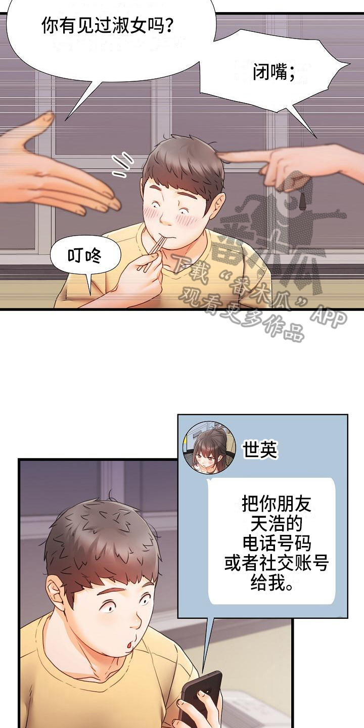 第17章：联系方式14