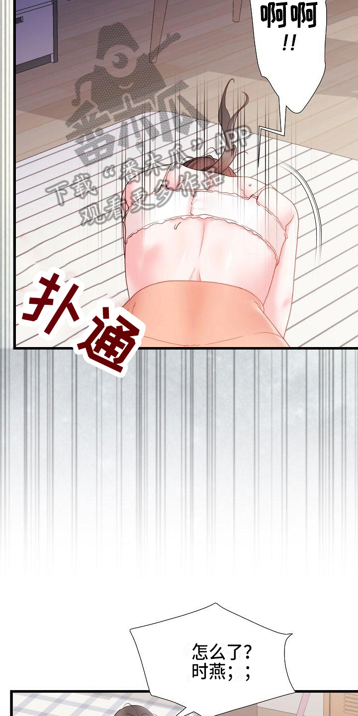 第12章：室友5