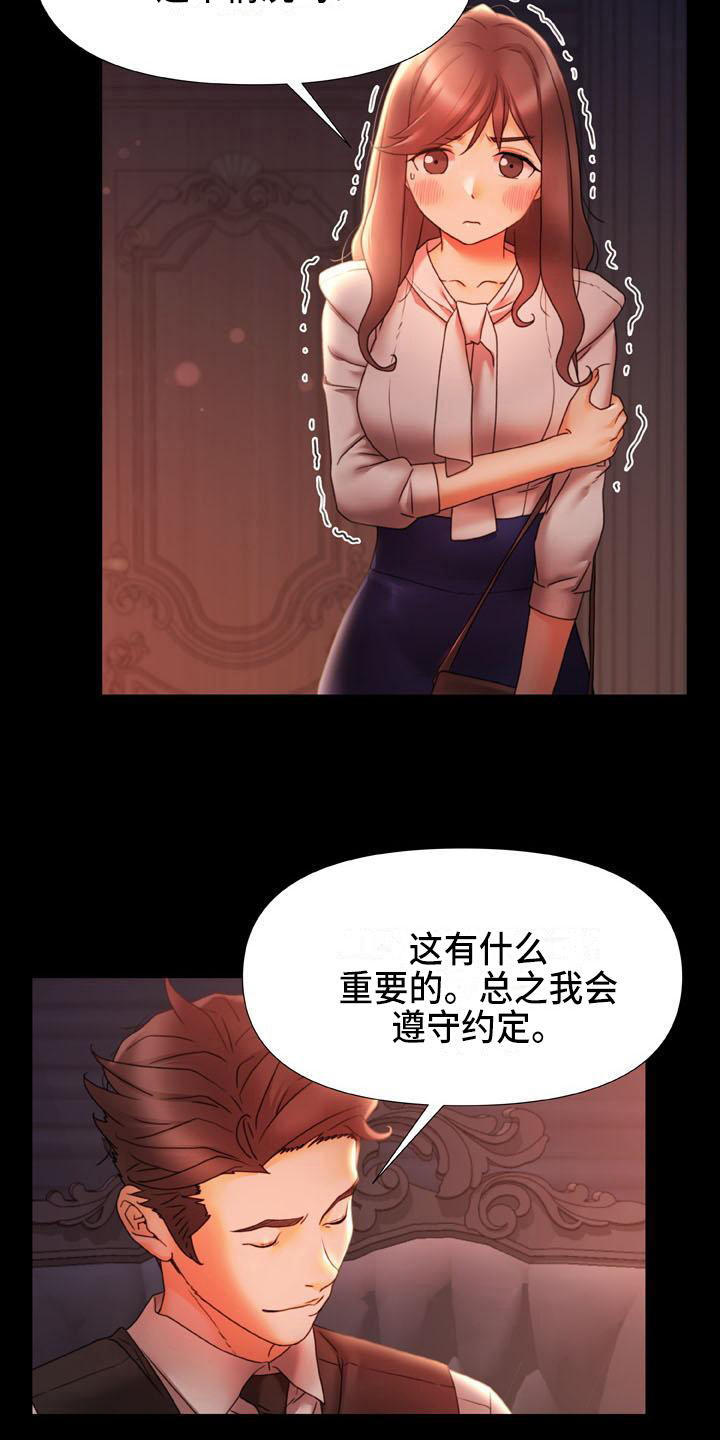 第20章：羞辱15