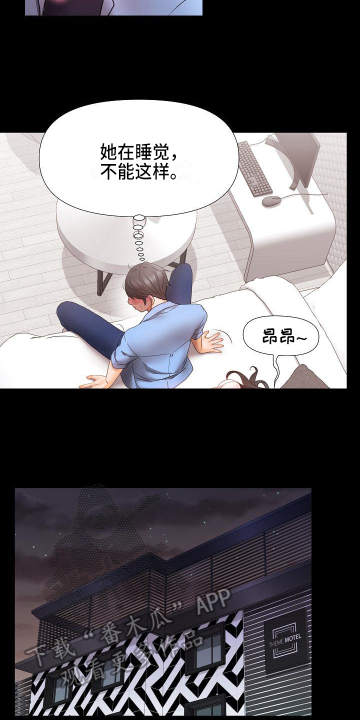 第8章：醉酒8