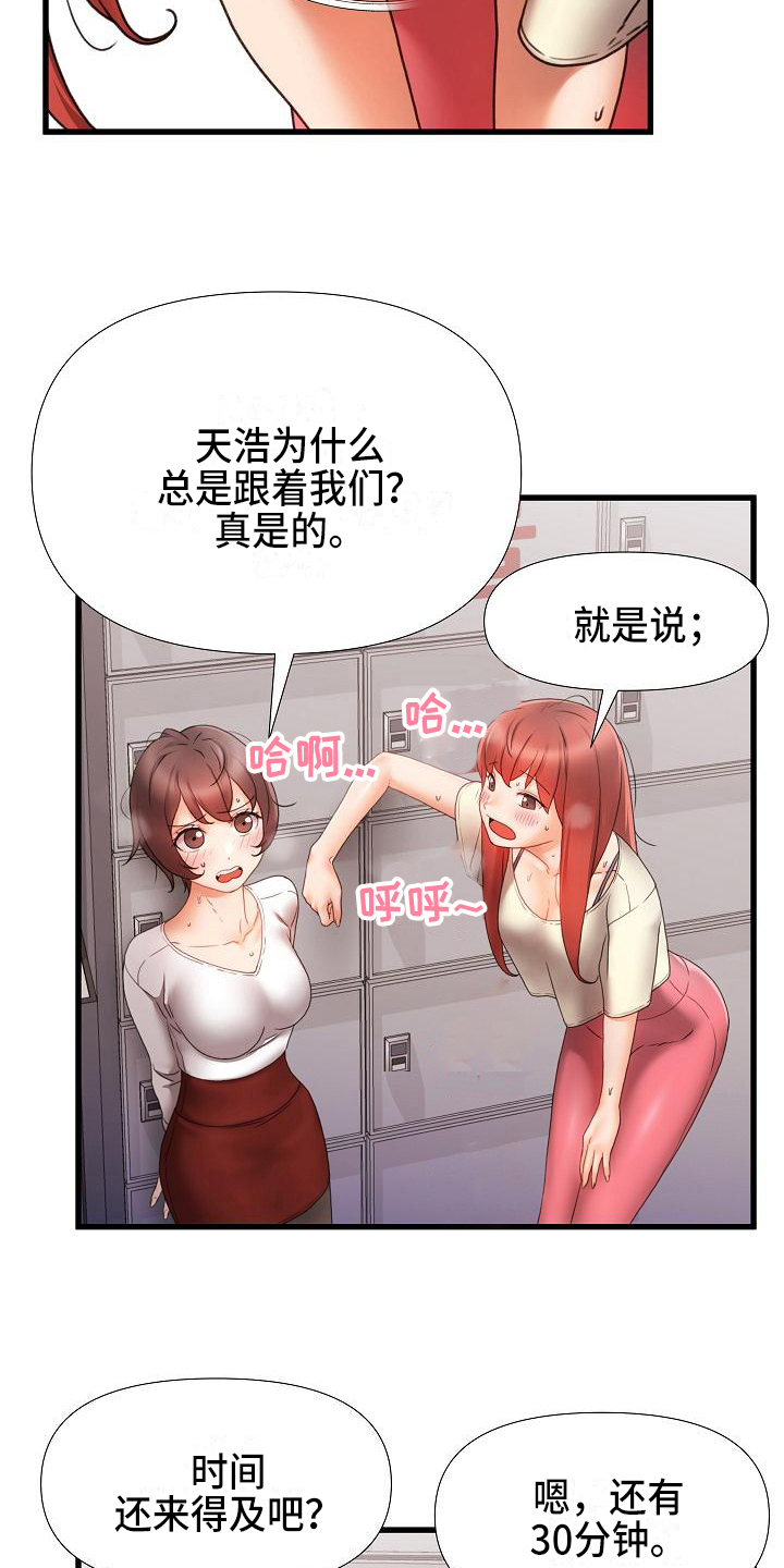 第11章：回答12