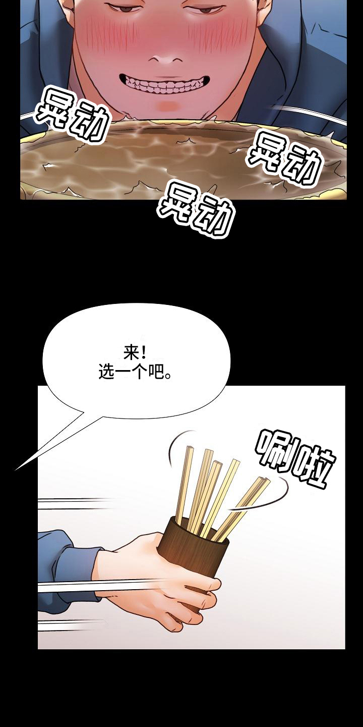 第1章：社团14