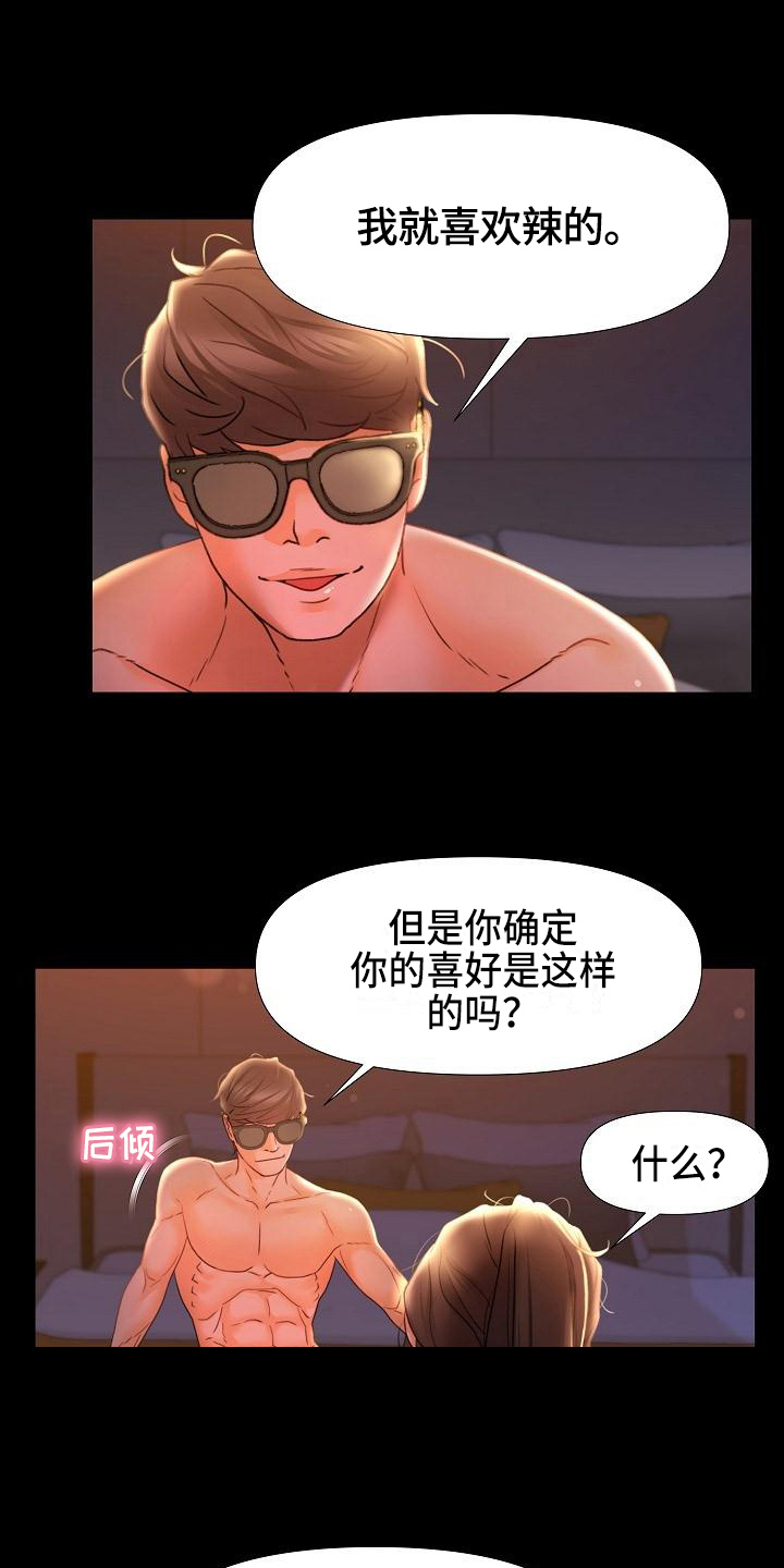 第19章：认清面目3