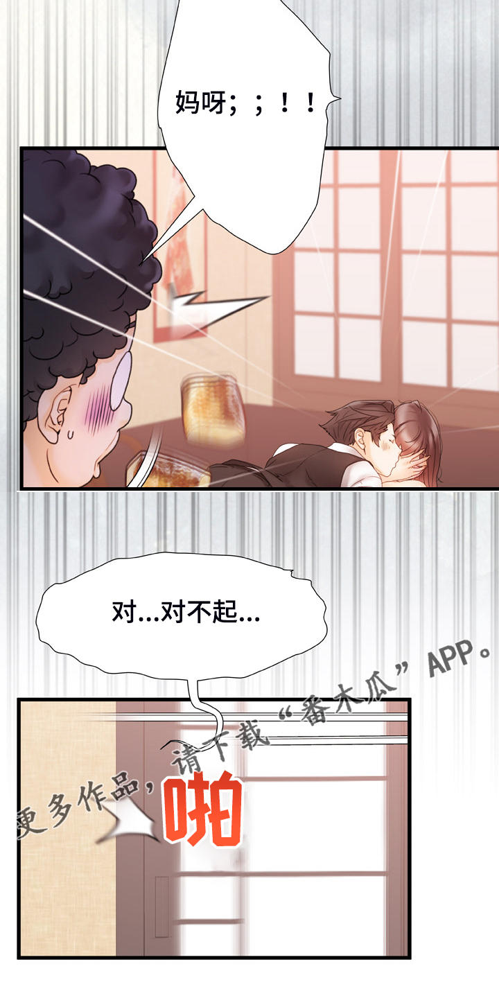 第23章：还敢动手24