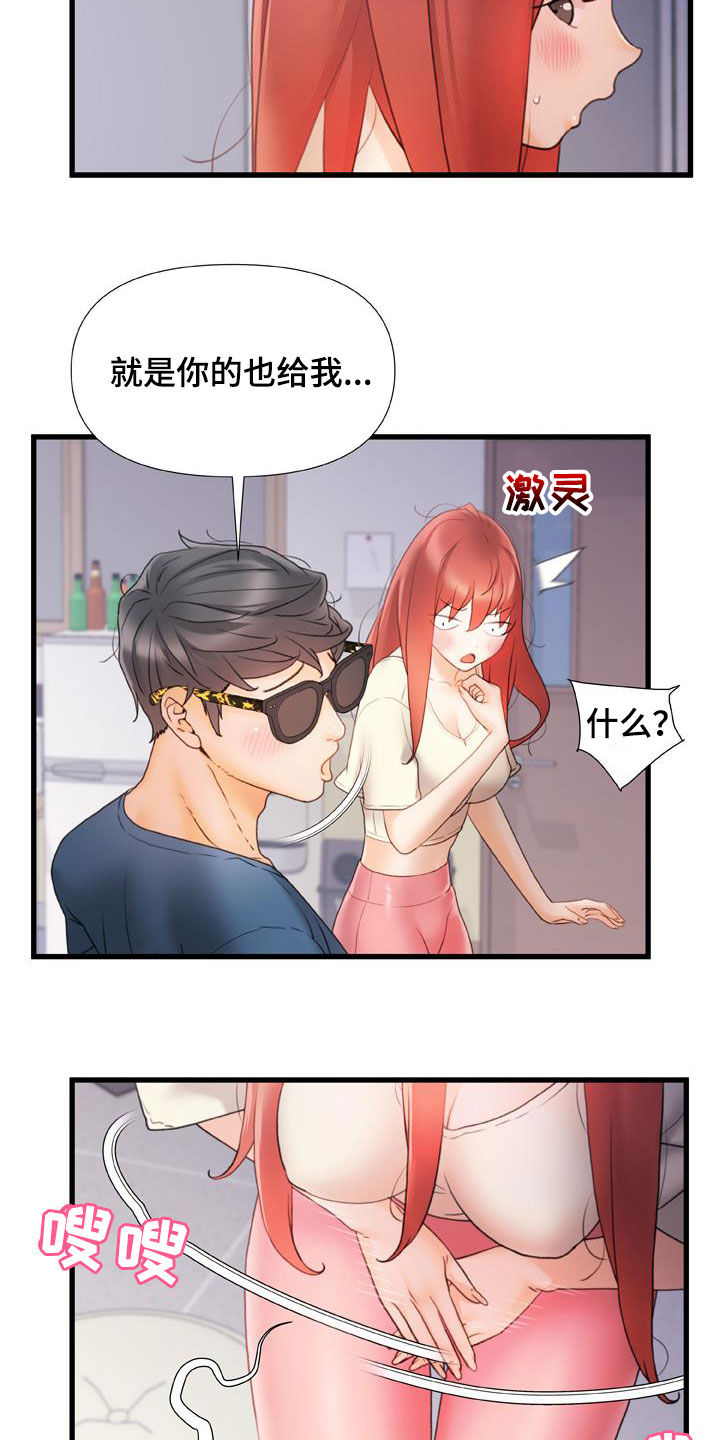 第25章：致命的数字4