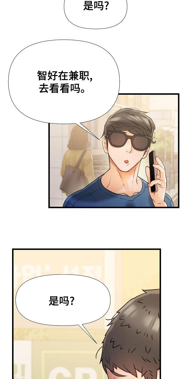 第28章：集中于我18