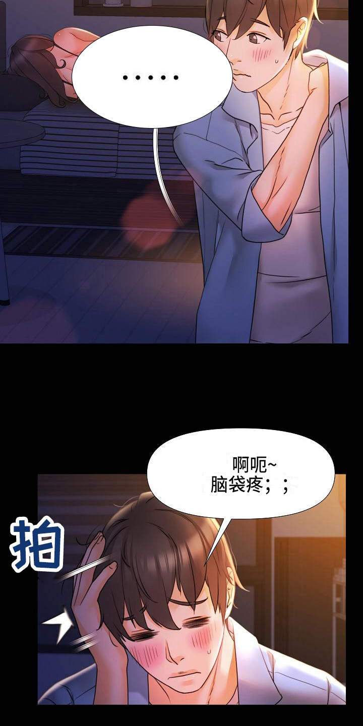 第17章：联系方式8