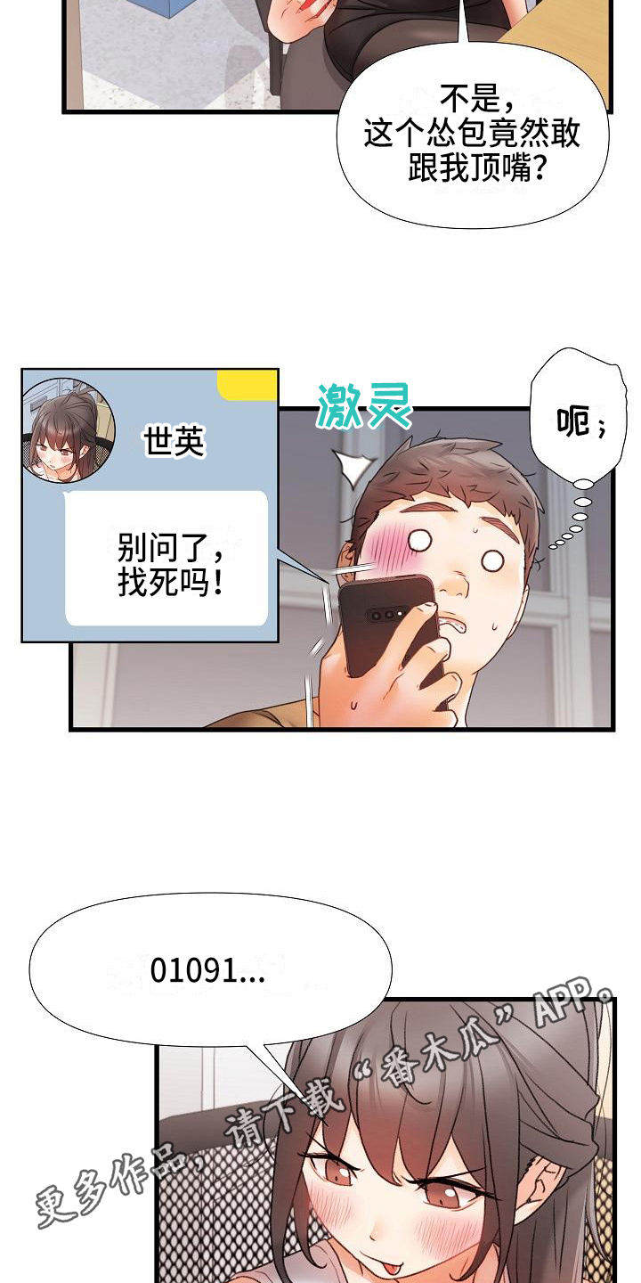 第17章：联系方式16