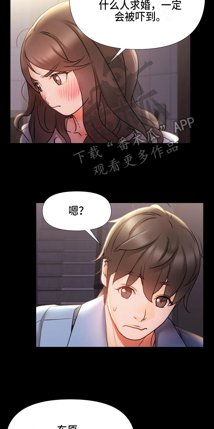 第16章：寻求安慰11